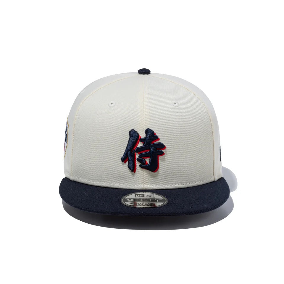 9FIFTY World Baseball Classic SAMURAI 漢字 クロームホワイト